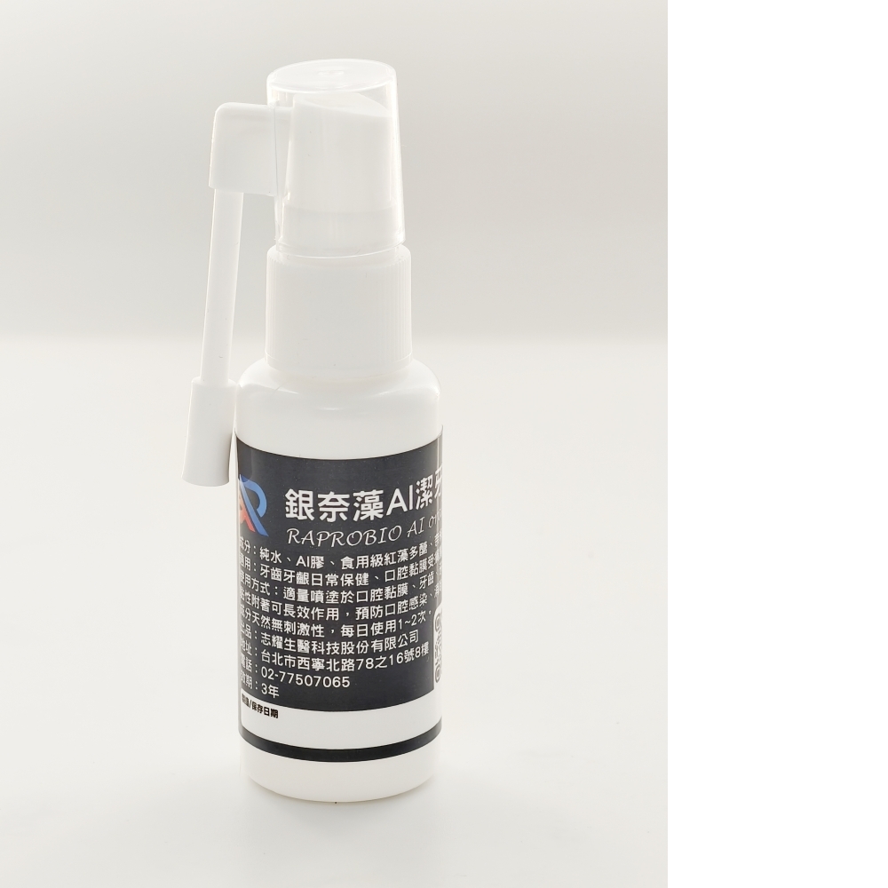 銀奈藻AI潔牙凝膠(30mL)